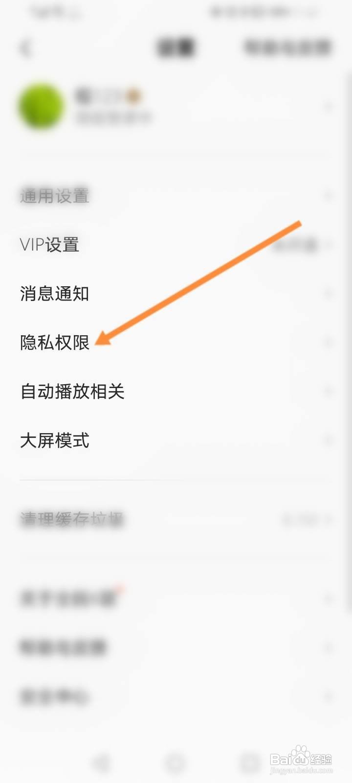 全民k歌怎么隐藏在线状态