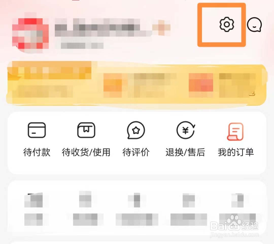 京东app怎么开启老年模式