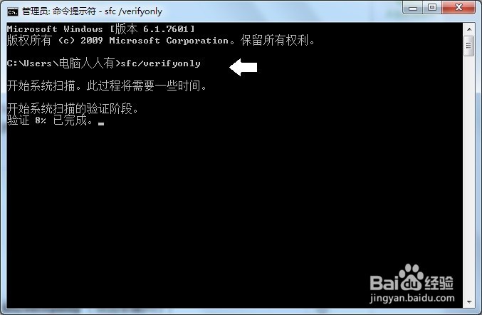 Windows 7 遇到问题如何修复