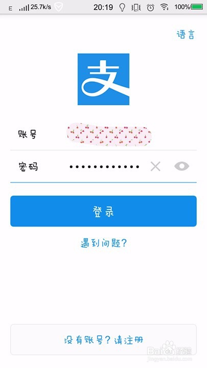 怎样用支付宝在网上买东西付款?