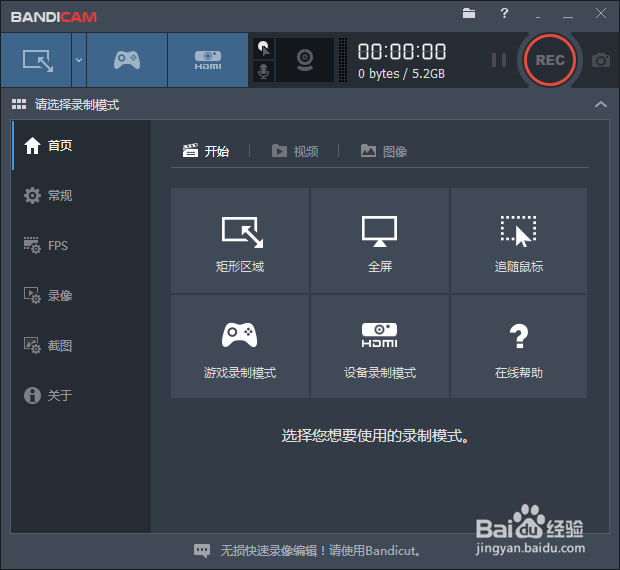 bandicam如何录制鼠标动作