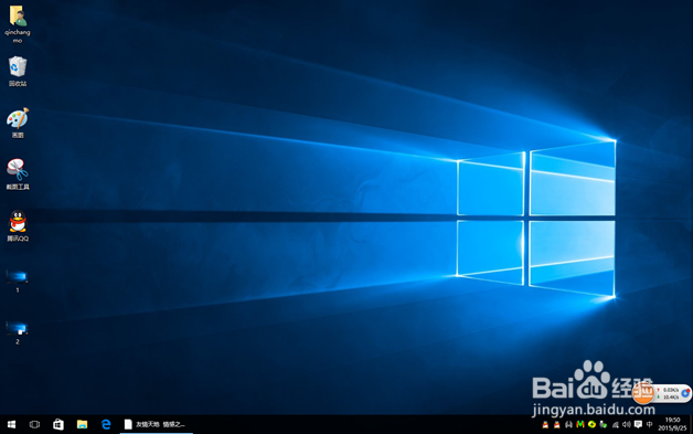 怎样取消Win10正式版任务栏上的搜索框