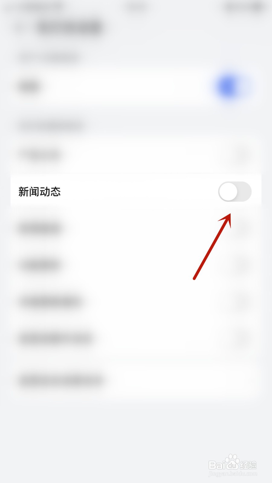 如何关闭私募排排网新闻动态