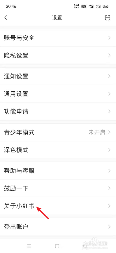 如何更新小红书版本？