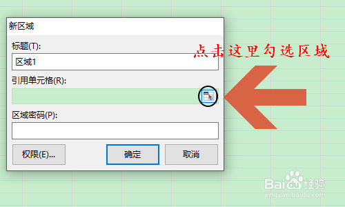 WPS表格如何设置共享工作簿
