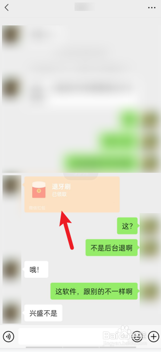 兴盛优选如何申请退款
