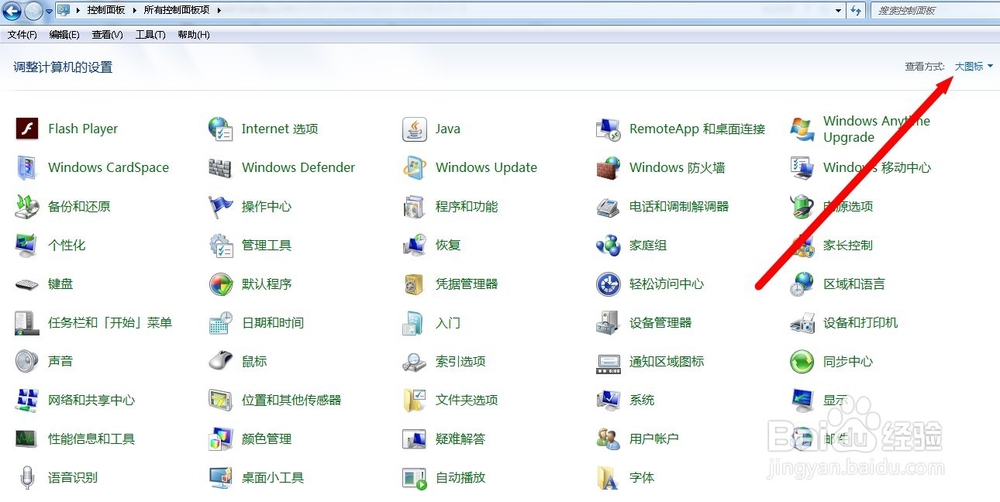 如何DIY自定义更改鼠标指针