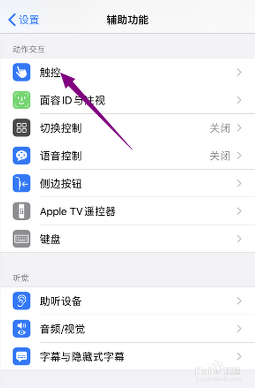 苹果11怎么锁定屏幕旋转