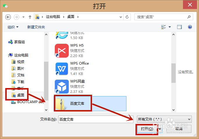 文件夹怎么压缩发送到微信