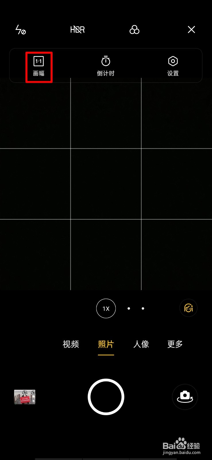 oppo手机拍照比例怎样设置