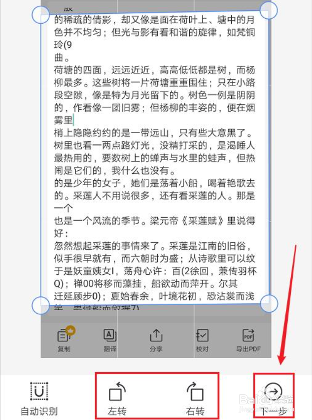 怎么提取图片上的文字,转为文档