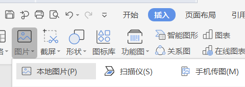 如何在word或PDF文档中添加公章图片