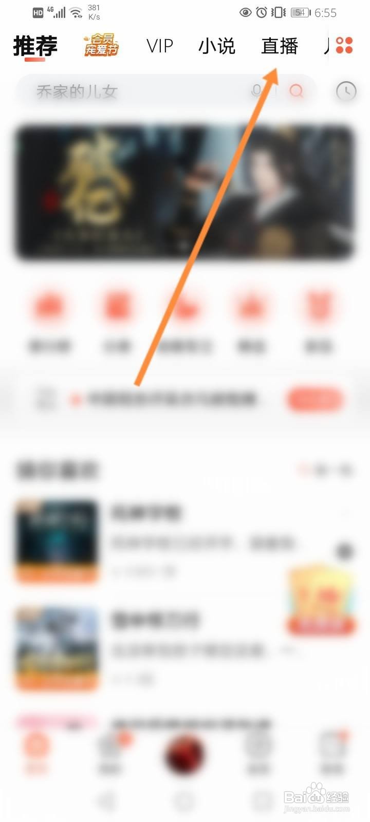 喜马拉雅直播怎么添加管理员