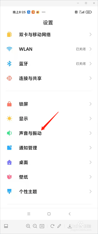 短信提示怎么设置