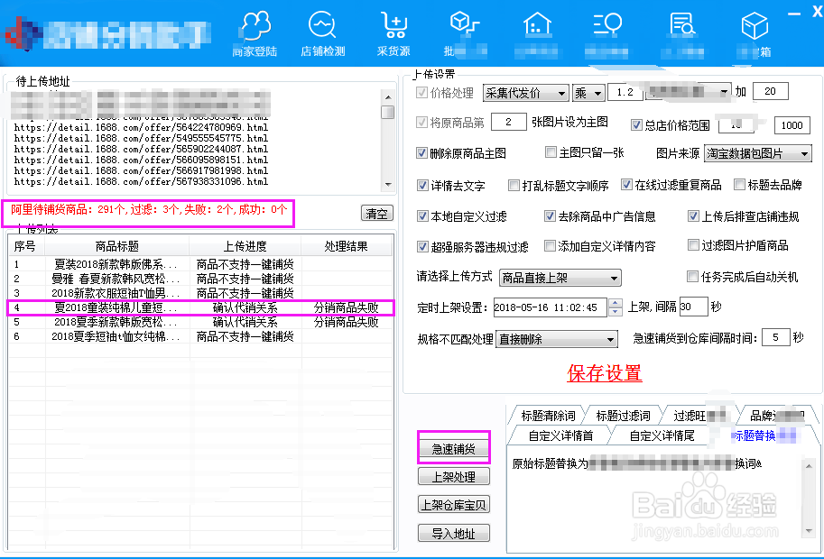 淘客突破上传限制批量上货,分销权限开通流程