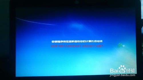 Windows 7 原版系统安装