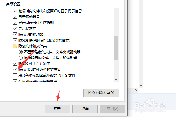 怎么显示文件后缀名格式