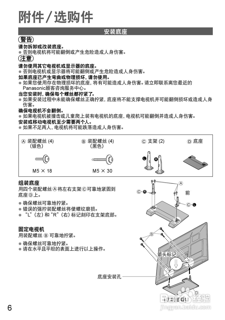 松下TH-P50X20C液晶彩电使用说明书:[1]