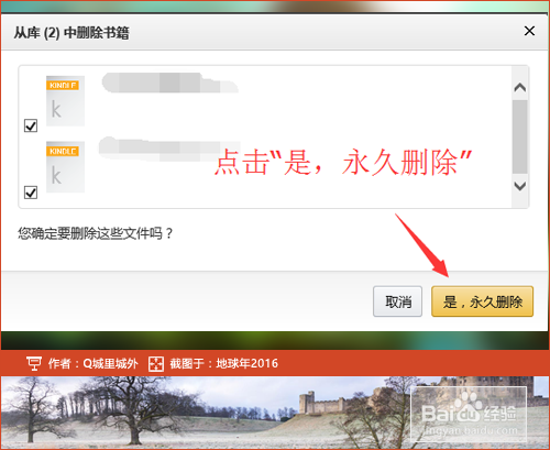 如何删除kindle云端的文档