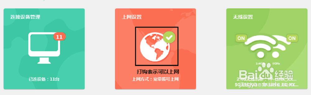 怎样设置无线WiFi路由器