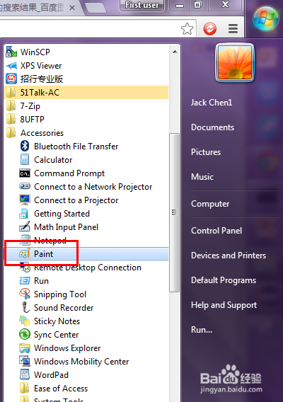 windows操作系统怎么截屏、截图