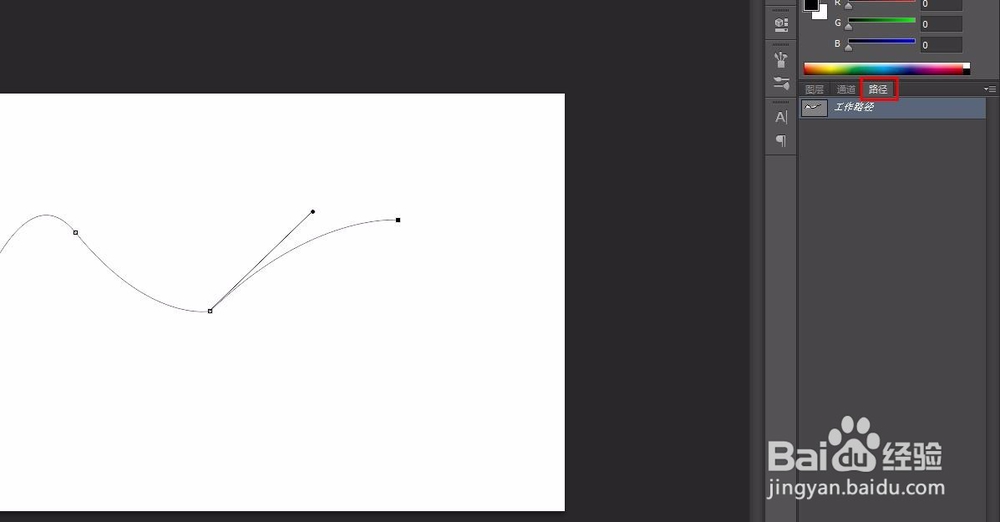 photoshop如何画曲线