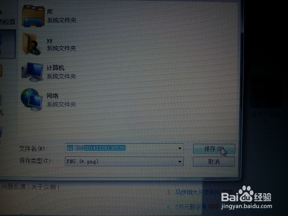 QQ截图怎么用呢？