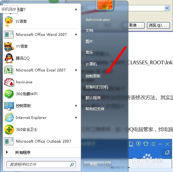 如何隐藏或显示电脑里隐藏的文件,文件夹?