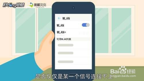 突然搜不到自家无线网怎么办？