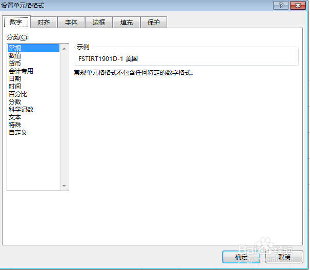 Excel表中文字垂直居中