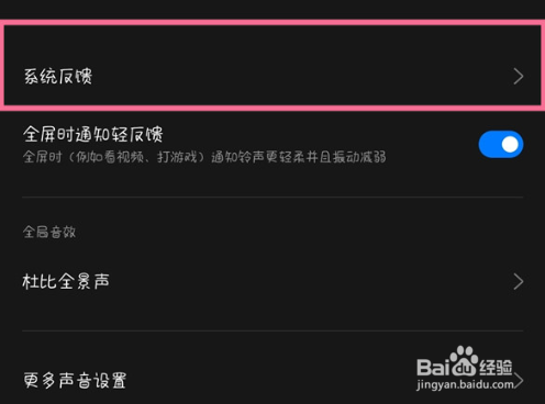 oppo手机拨号按键怎么发出声音