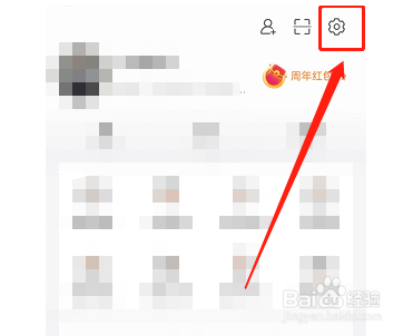 微博在哪换图标