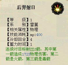 【封神】教新手如何选门派4