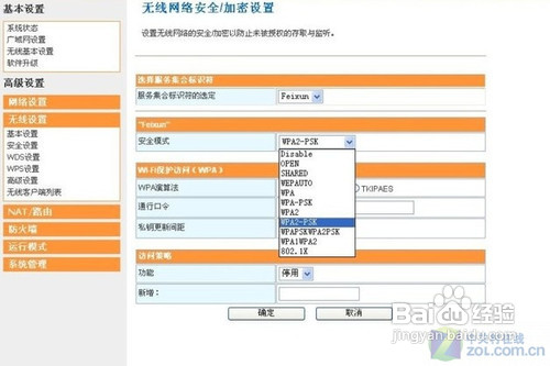 解决无线网络故障有妙法!