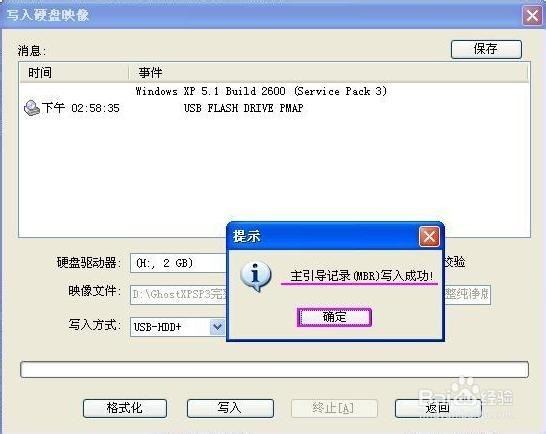 制作可启动的U盘系统安装WIN7 XP WIN8.1系统