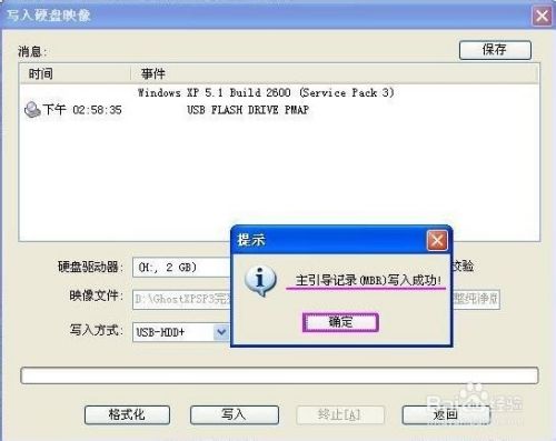 制作可启动的U盘系统安装WIN7 XP WIN8.1系统