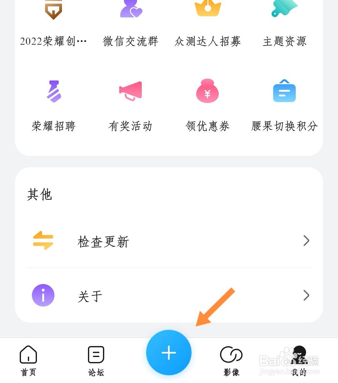 荣耀俱乐部如何发帖反馈手机故障问题