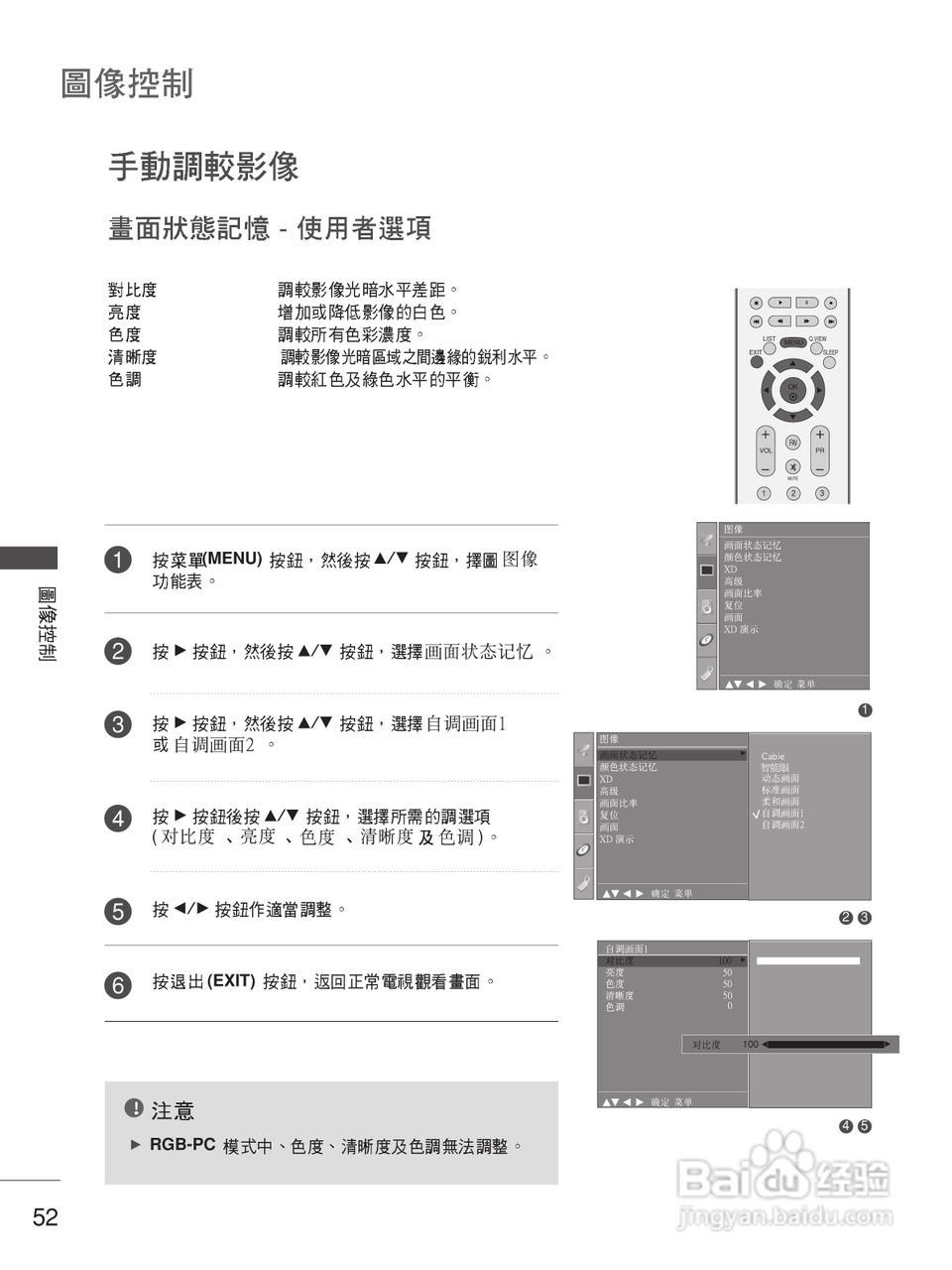 LG 37LC7R-TA彩电使用说明书:[6]
