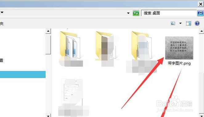 怎么将图片里的文字转出来