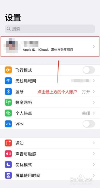 苹果怎么关掉手机软件的自动续费