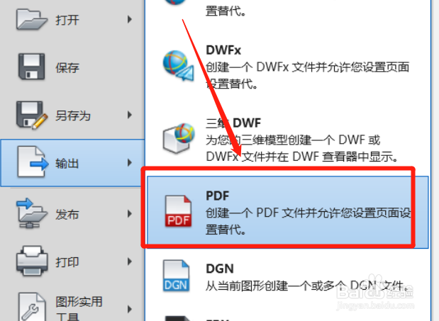 cad怎么转换成pdf格式