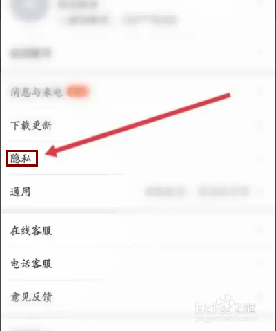 一亩田APP在哪里关闭接受个性化推荐