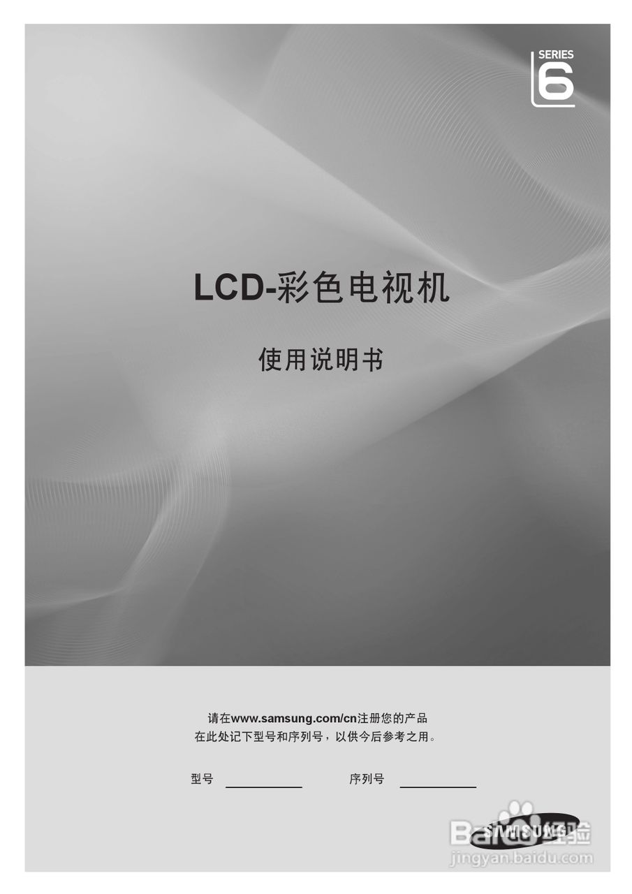 三星LA22B650T6液晶彩电使用说明书:[1]
