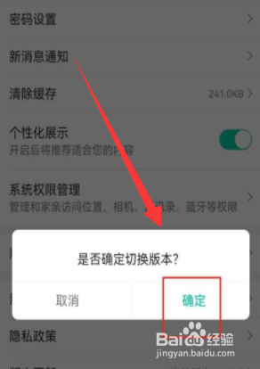 和家亲怎么设置关爱版