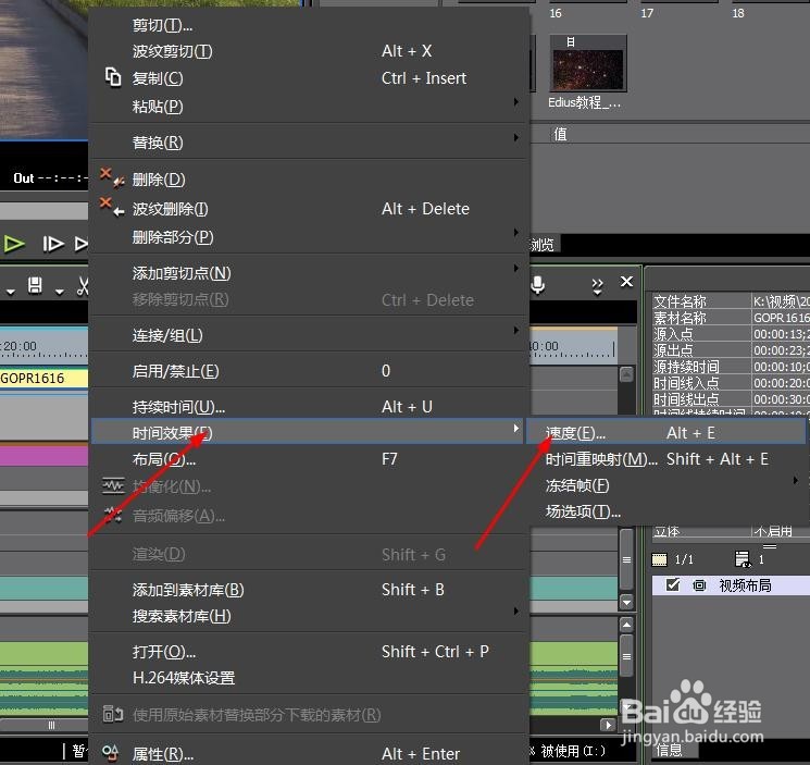 Edius教程_如何设置视频素材的速度