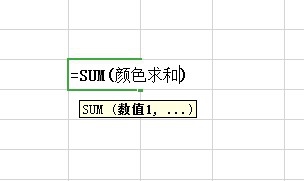 WPS表格怎么按颜色求和
