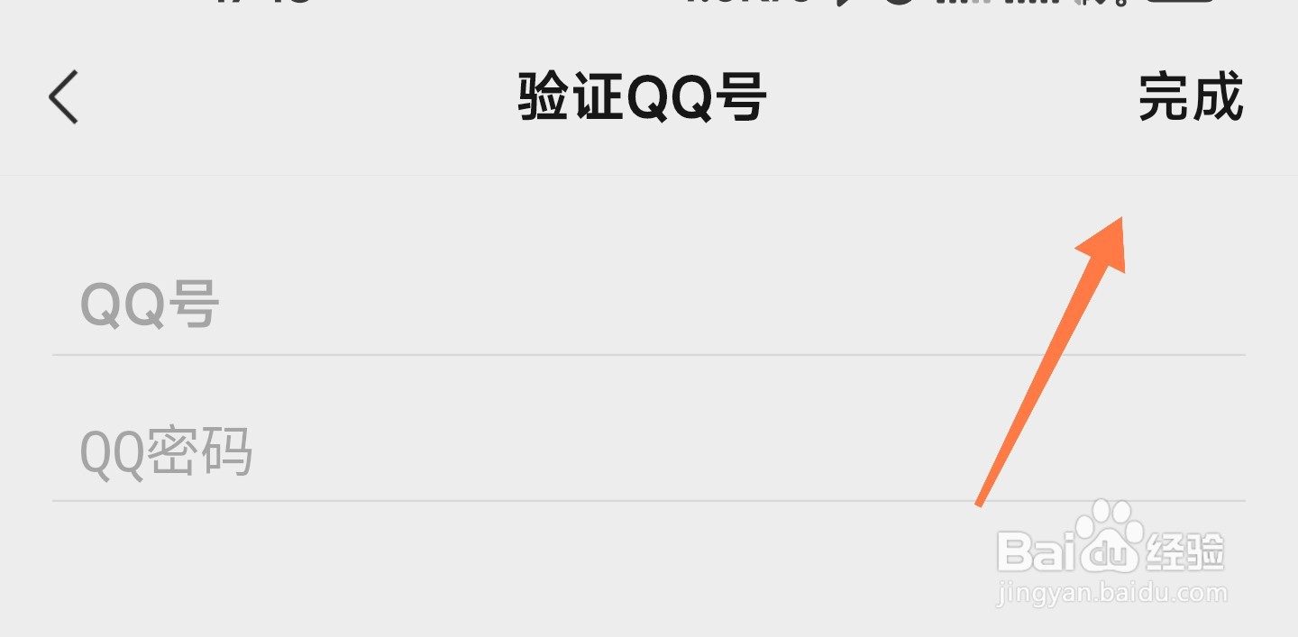 微信怎么绑定qq