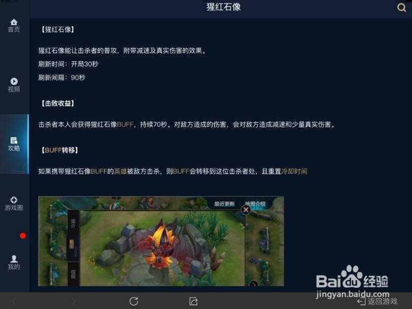 新手如何快速了解王者荣耀的玩法和事项？