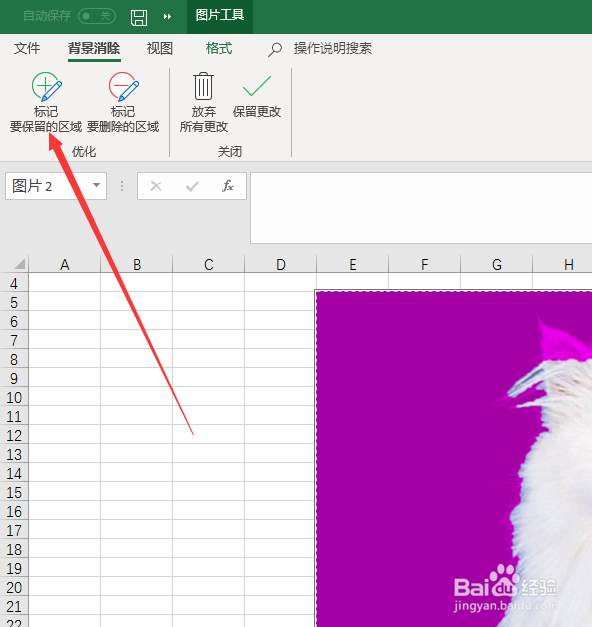 没有PS怎么快速扣图
