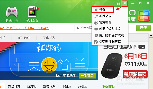怎样在控制面板中添加或删除360强力卸载